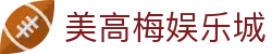 美高梅娱乐城-美高梅(MGM)官方网站